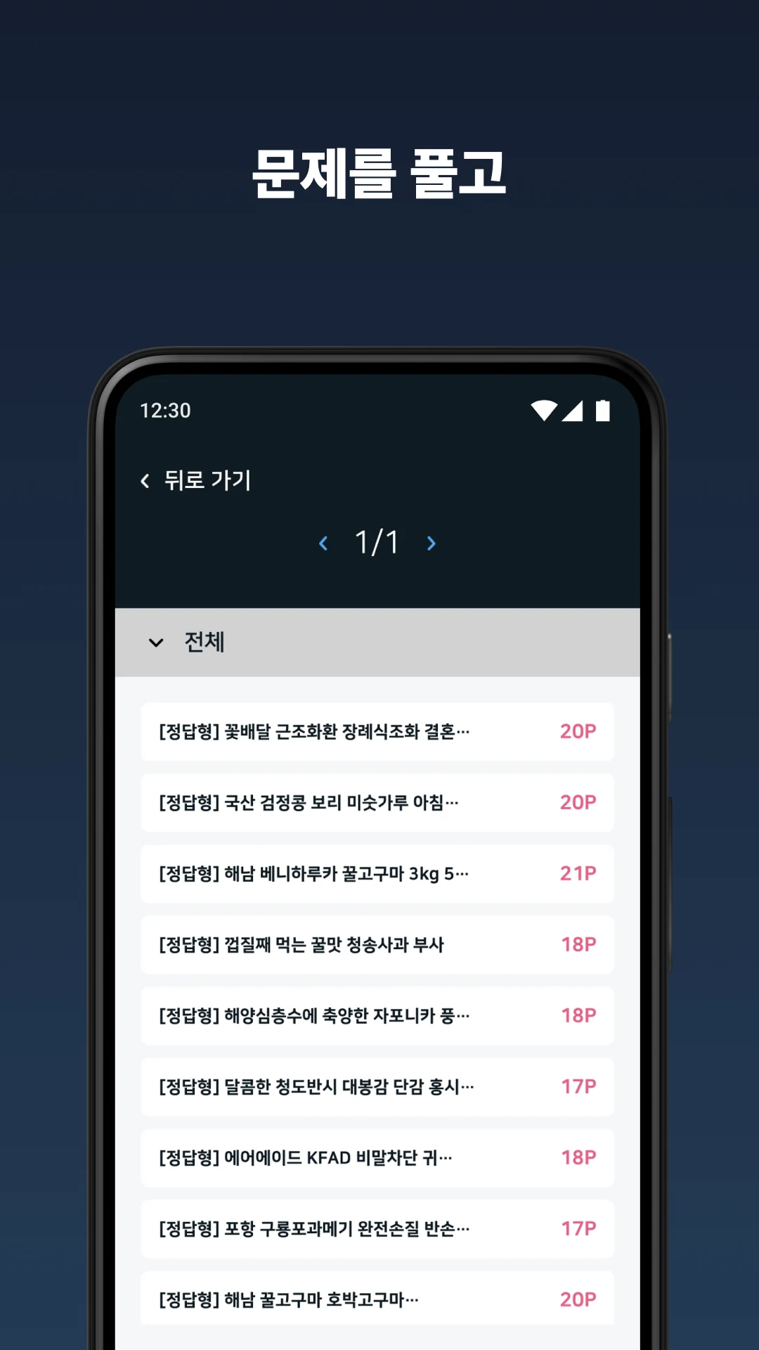 돈나무 - 리워드 돈버는 앱 테크 screenshot