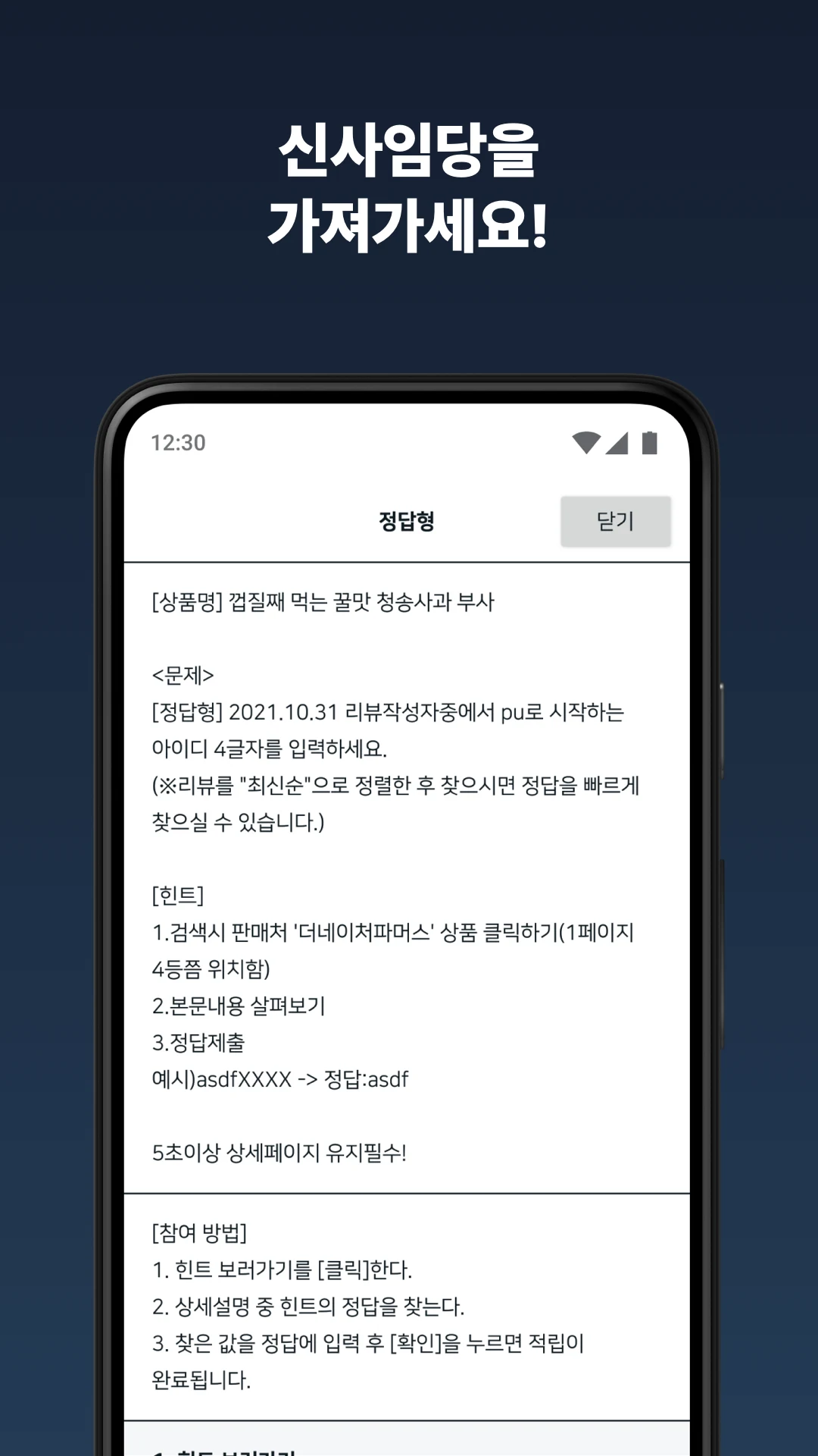 돈나무 - 리워드 돈버는 앱 테크 screenshot