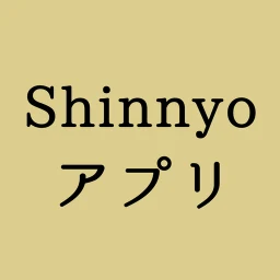 أيقونة Shinnyoアプリ